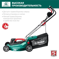 ЗУБР  1700 Вт, ш/с 38 см, сетевая газонокосилка (ГСЦ-38-1700) ГСЦ-38-1700