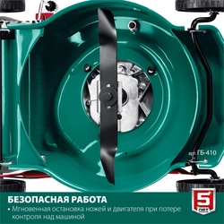 ЗУБР  410 мм, 3.5 л.с., бензиновая газонокосилка (ГБ-410) ГБ-410