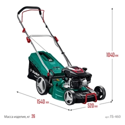 ЗУБР  460 мм, 4.5 л.с., бензиновая газонокосилка (ГБ-460) ГБ-460