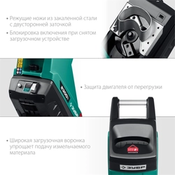 ЗУБР  2300 Вт, электрический садовый измельчитель (ЗИЭ-40-2300) ЗИЭ-40-2300