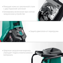 ЗУБР  2500 Вт, электрический садовый измельчитель (ЗИЭ-40-2500) ЗИЭ-40-2500
