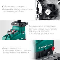 ЗУБР  2800 Вт, электрический садовый измельчитель (ЗИЭ-44-2800) ЗИЭ-44-2800