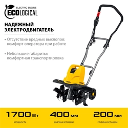 STEHER  1700 Вт, электрический культиватор (EK-1700) EK-1700