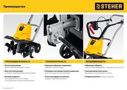 STEHER  800 Вт, электрический культиватор (EK-800) EK-800