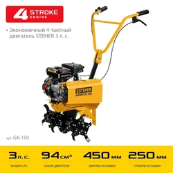 STEHER  3 л.с., бензиновый культиватор (GK-150) GK-150
