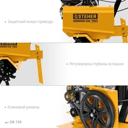 STEHER  3 л.с., бензиновый культиватор (GK-150) GK-150