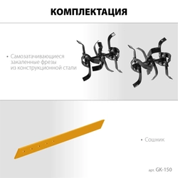 STEHER  3 л.с., бензиновый культиватор (GK-150) GK-150