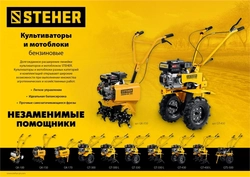 STEHER  без колес, 7 л.с., мотоблок с понижающей передчей (GT-430 L) GT-430 L