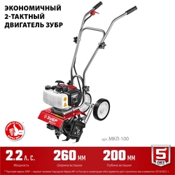 ЗУБР  2.2 л.с., бензиновый культиватор (МКЛ-100) МКЛ-100
