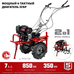 ЗУБР  7 л.с., мотоблок с ВОМ (МТШ-500) МТШ-500