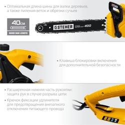 STEHER  2400 Вт, 40 см шина, электрическая цепная пила (ES-2440) ES-2440