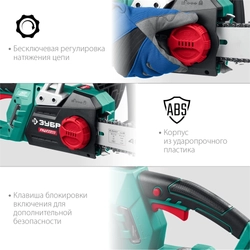 ЗУБР  2400 Вт, 40 см шина, электрическая цепная пила (ПЦ-2440) ПЦ-2440