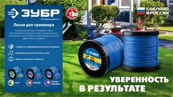 ЗУБР  КРУГ, 1.3 мм, 15 м, леска для триммера, Профессионал (71010-1.3) 71010-1.3