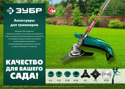 ЗУБР  КТ-10У, М10 Х 1.25 LH, катушка для триммера (71110) 71110