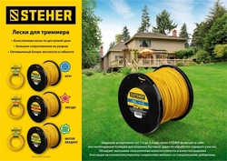 STEHER  КРУГ, 1.3 мм, 15 м, леска для триммера (75001-1.3) 75001-1.3