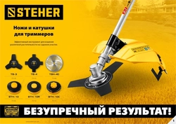 STEHER  BTH-10R, М10 Х 1.25 LH, катушка для триммера (75110) 75110