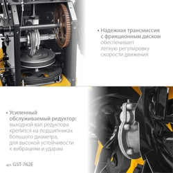 STEHER  62 см, бензиновый снегоуборщик, EXTREM (GST-762E) GST-762E