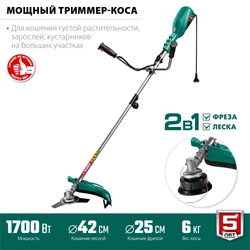 ЗУБР  1700 Вт, ш/с 42 см, сетевой триммер (КСВ-42-1700) КСВ-42-1700