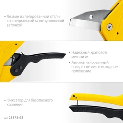 STAYER  COBRA-63, до 63 мм, автоматический труборез по металлопластиковым и пластиковым трубам, Professional (23375-63) 23375-63