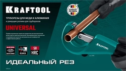 KRAFTOOL  режущий ролик для трубореза Universal-28, Universal-32, Universal-35 (арт. 23382, 23383,23384, 23385, 23386) (23389-18) 23389-18