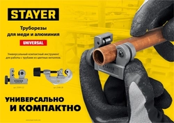 STAYER  Steel-52, режущий ролик для трубореза арт. 2344-52) (2344-S) 23391-22_z02