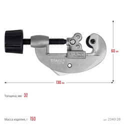STAYER  Universal-28, 3 - 28 мм, труборез для меди и алюминия, Professional (2340-28) 2340-28_z02