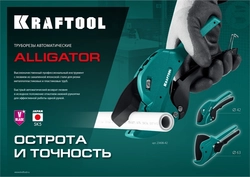 KRAFTOOL  Alligator-42, до 42 мм, автоматический труборез по металлопластиковым и пластиковым трубам (23406-42_z01) 23406-42_z01