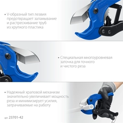 ЗУБР  Т-500, до 42 мм, высокоточный труборез по металлопластиковым и пластиковым труб, Профессионал (23701-42) 23701-42_z02