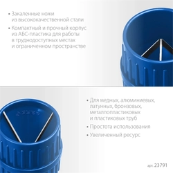 ЗУБР  3 - 40 мм, зенковка - фаскосниматель для зачистки и снятия внутренней и внешней фасок, Профессионал (23791) 23791