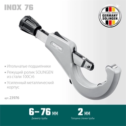 KRAFTOOL  INOX-76, 6 - 76 мм, на подшипниках, труборез для Нержавеющей стали (23976) 23976
