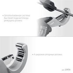 KRAFTOOL  INOX-76, 6 - 76 мм, на подшипниках, труборез для Нержавеющей стали (23976) 23976