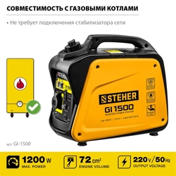 STEHER  1200 Вт, инверторный генератор (GI-1500) GI-1500