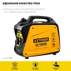 STEHER  1200 Вт, инверторный генератор (GI-1500) GI-1500