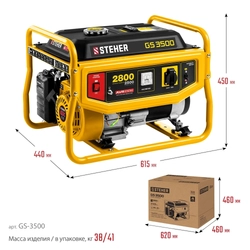STEHER  2800 Вт, бензиновый генератор (GS-3500) GS-3500