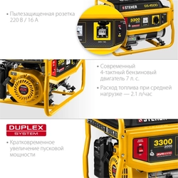 STEHER  3300 Вт, бензиновый генератор (GS-4500) GS-4500