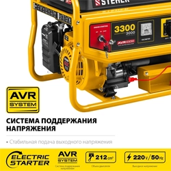 STEHER  3300 Вт, бензиновый генератор с электростартером (GS-4500E) GS-4500Е