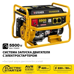 STEHER  5500 Вт, бензиновый генератор с электростартером (GS-6500E) GS-6500Е