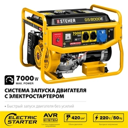 STEHER  7000 Вт, бензиновый генератор с электростартером (GS-8000E) GS-8000Е