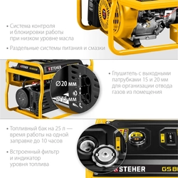 STEHER  7000 Вт, бензиновый генератор с электростартером (GS-8000E) GS-8000Е