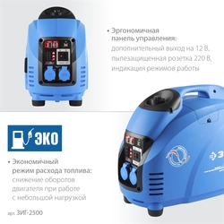 ЗУБР  2500 Вт, инверторный генератор, Профессионал (ЗИГ-2500) ЗИГ-2500
