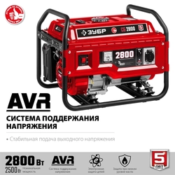 ЗУБР  2800 Вт, бензиновый генератор (СБ-2800) СБ-2800