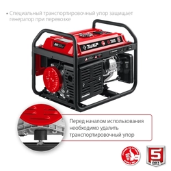 ЗУБР  2800 Вт, бензиновый генератор (СБ-2800) СБ-2800