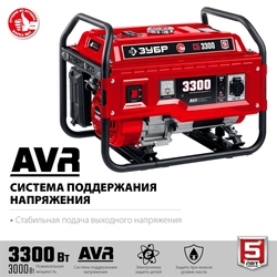 ЗУБР  3300 Вт, бензиновый генератор (СБ-3300) СБ-3300