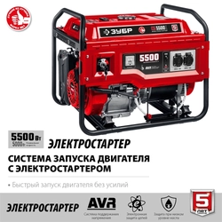 ЗУБР  5500 Вт, бензиновый генератор с электростартером (СБ-5500Е) СБ-5500Е
