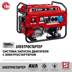ЗУБР  7000 Вт, бензиновый генератор с электростартером (СБ-7000Е) СБ-7000Е