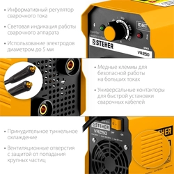 STEHER  ММА, 250 А, сварочный аппарат инверторный, макс. электрод Ø 5.0 мм (VR-250) VR-250