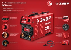 ЗУБР  ММА, 160 А, RED MACHINE, сварочный аппарат инверторный, макс. электрод Ø 4.0 мм (СА-160) СА-160