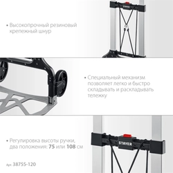 STAYER  PROTruck, до 120 кг, из алюминиевого сплава, платформа 48.5 х 35 см, колеса d 16 см, вес 5 кг, складная хозяйственная тележка (38755-120) 38755-120