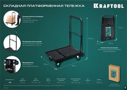 KRAFTOOL  до 150 кг,  платформа 68.0 х 49.5 см, складная рукоятка, складные колеса d 10 см, вес - 9.3 кг, платформенная тележка (38780-150) 38780-150