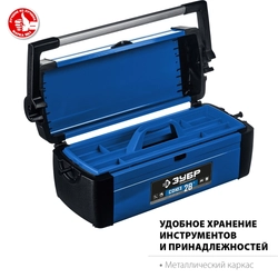 ЗУБР  СОЮЗ-28, 710 x 270 x 260 мм, (28″), металлический ящик для инструментов, Профессионал (38151-28) 38151-28_z01